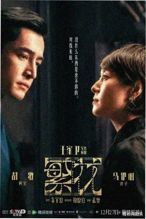 正阳门下免费观看 第3集