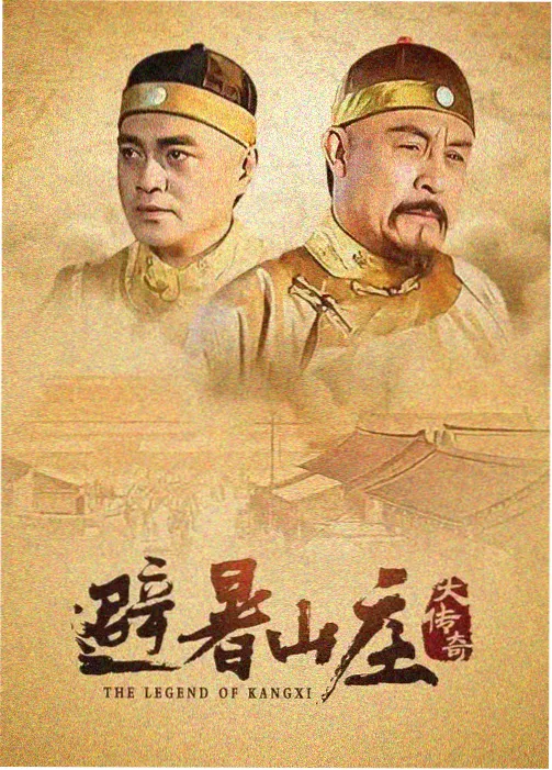 正阳门下 经典对白